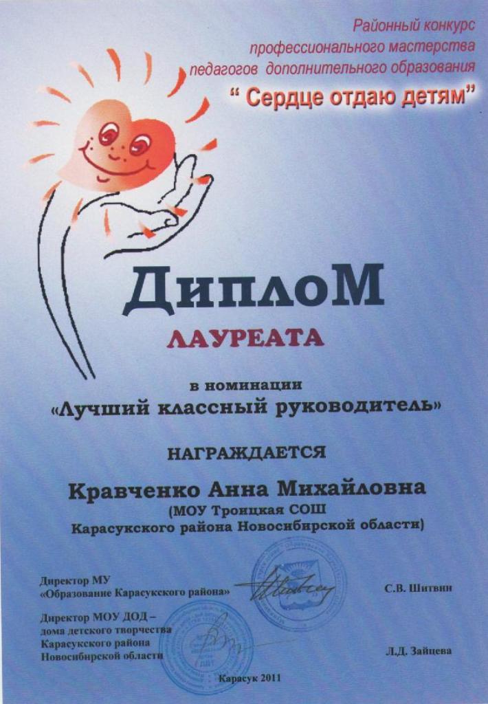 Номинации для поздравлений 51